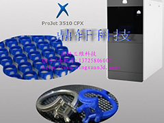 ProJet 3510 CPX Plus喷蜡3D打印机